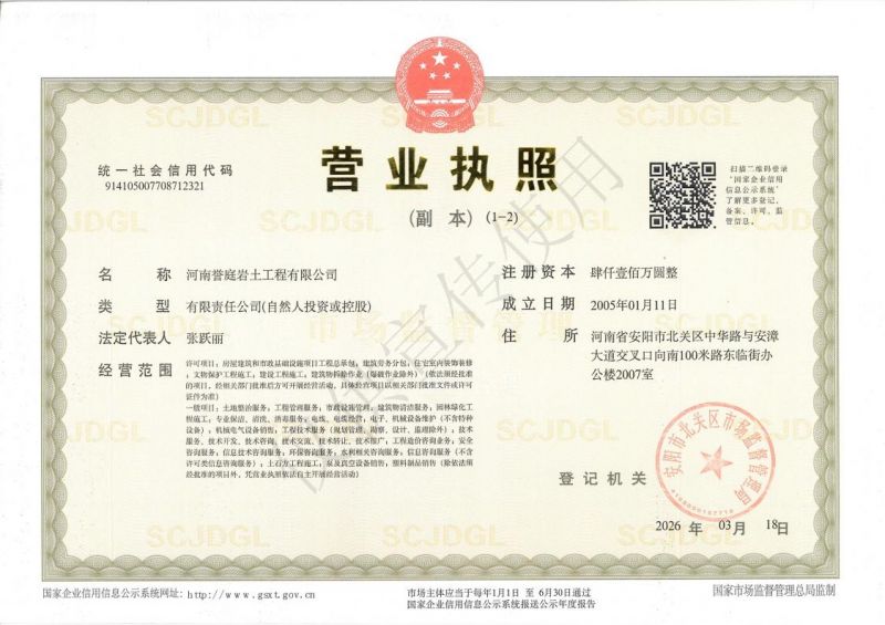 营业执照